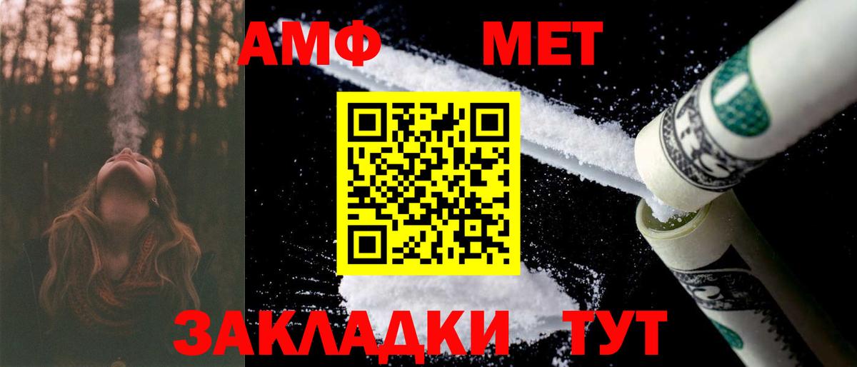 АМФЕТАМИН 98%  АМФ  Щёлково  Вход с VPN 