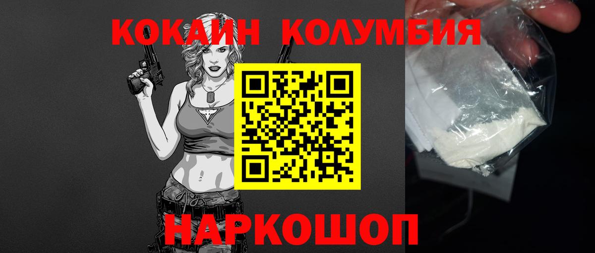 Cocaine Перу  Вход с VPN  Щёлково  Кокаин Fish Scale 