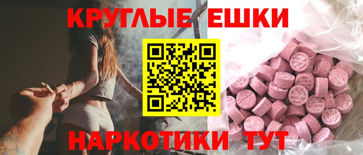 ЭКСТАЗИ 300 mg Щёлково