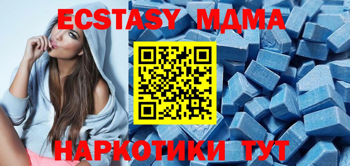 ЭКСТАЗИ XTC  ЭКСТАЗИ бентли  как найти закладки  Вход с VPN  Щёлково 