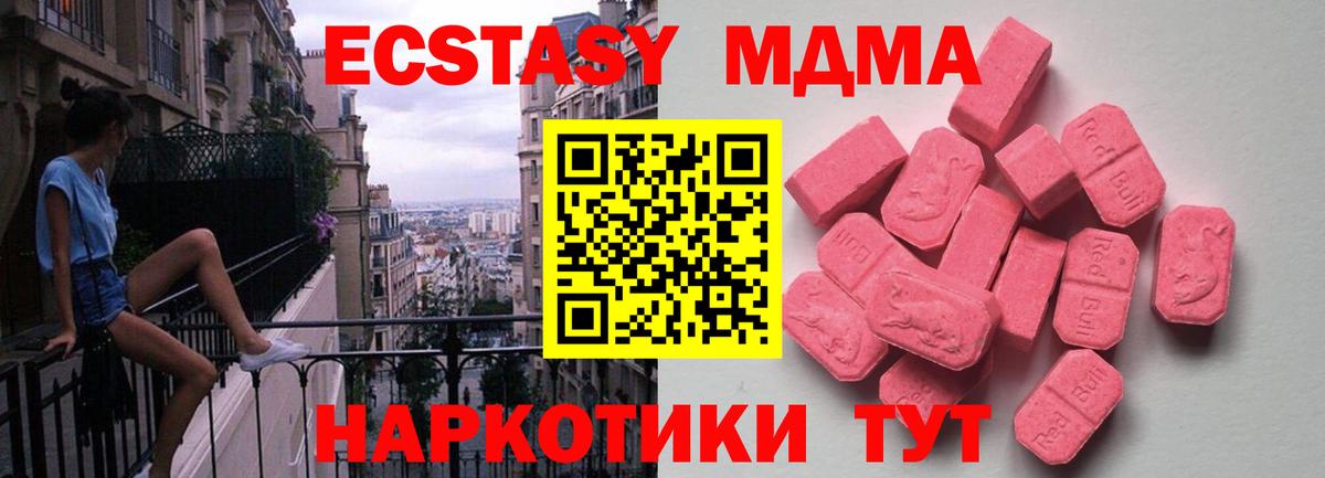 МЕФ кристаллы  Щёлково  Купить наркотики  MDMA  ГАШ  Вход с VPN  МАРИХУАНА  Cocaine  A PVP СОЛЬ кристаллы  Экстази 