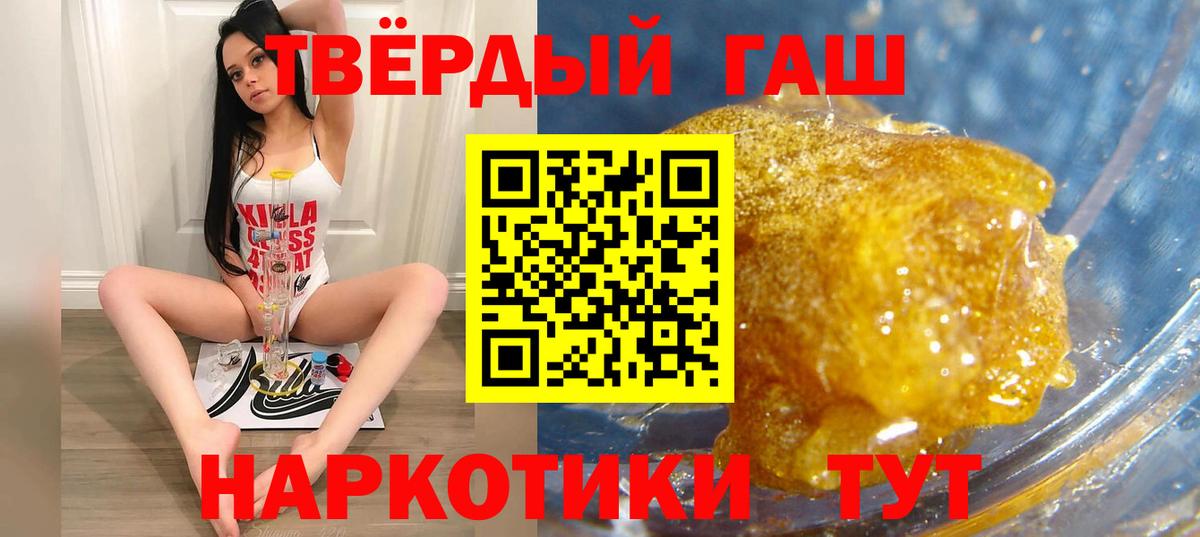 ГАШ хэш Щёлково