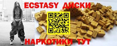 ECSTASY Бузулук