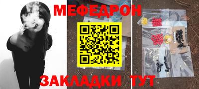 мефедрон VHQ Будённовск