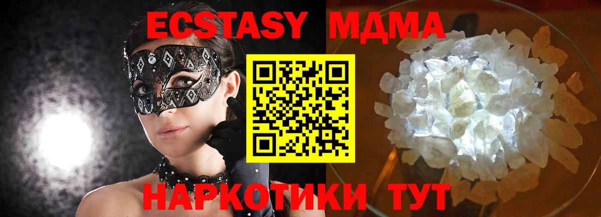 MDMA VHQ  Вход с VPN  МДМА crystal  МДМА  Щёлково 
