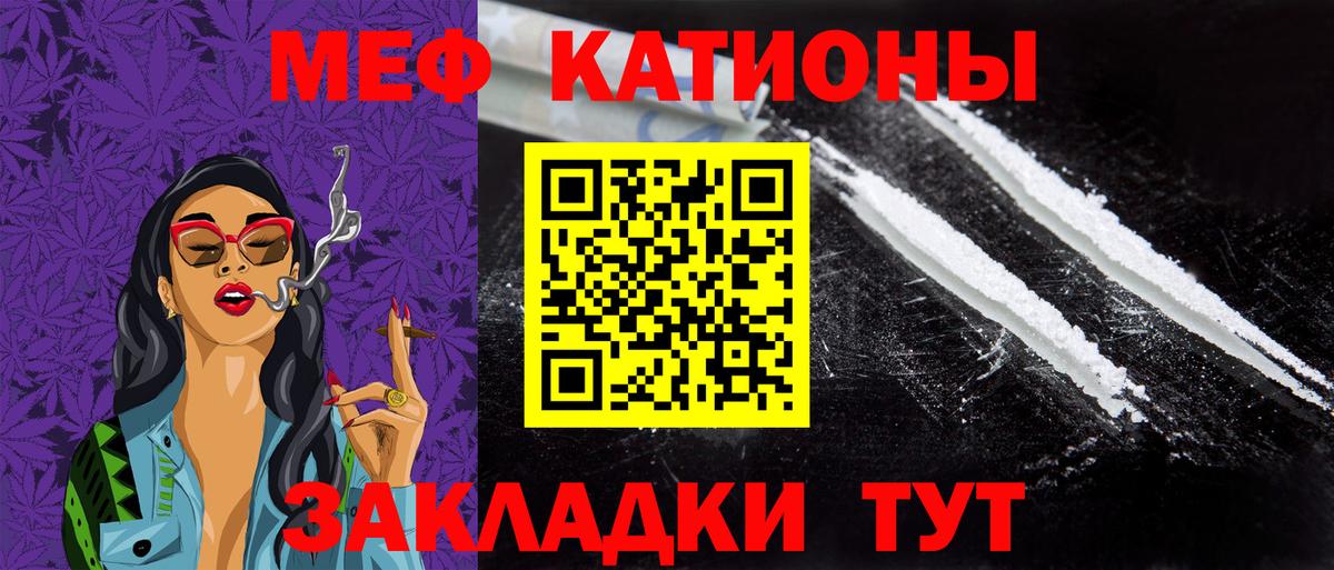 Меф  Щёлково