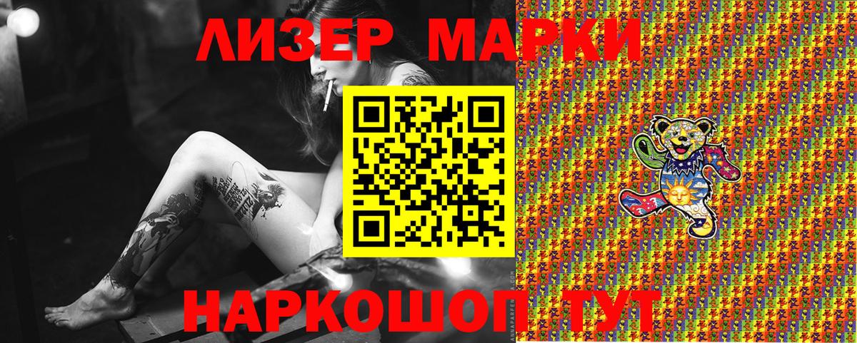 Наркотические марки 1500мкг  Марки N-bome  Вход с VPN  Щёлково  Наркотические марки 1500мкг 