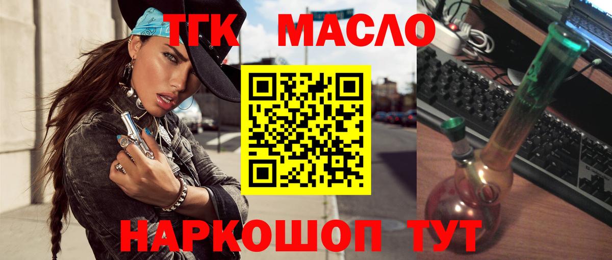 ТГК Wax Щёлково